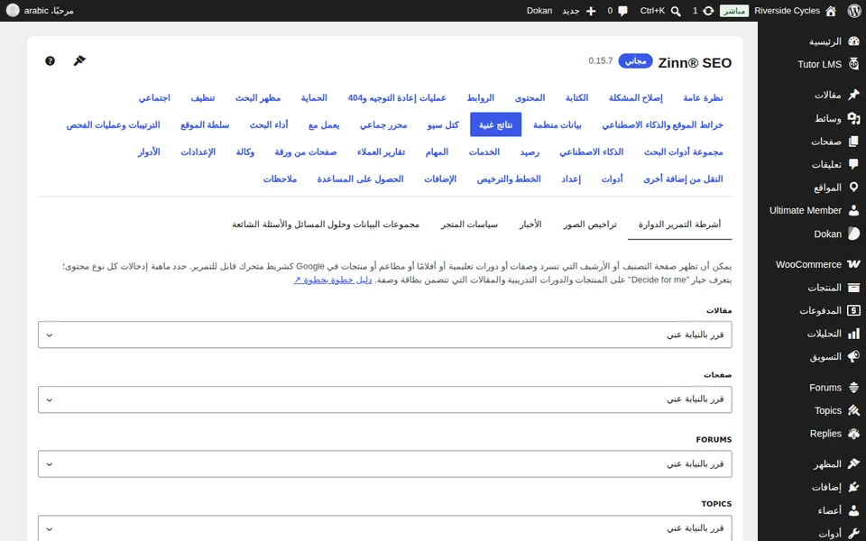 فتح شرائح العرض