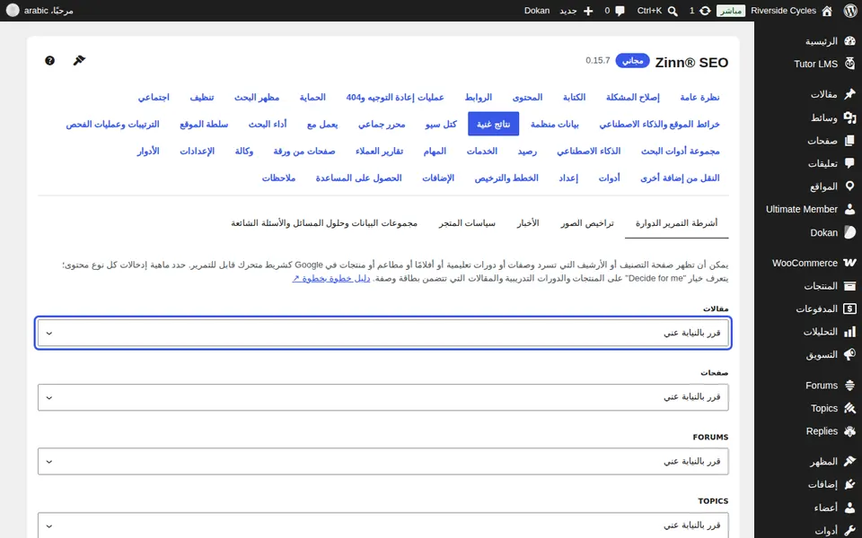 وضّح موضوع منشوراتك