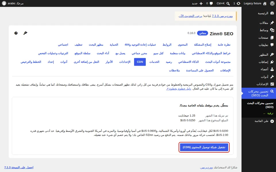 تشغيل