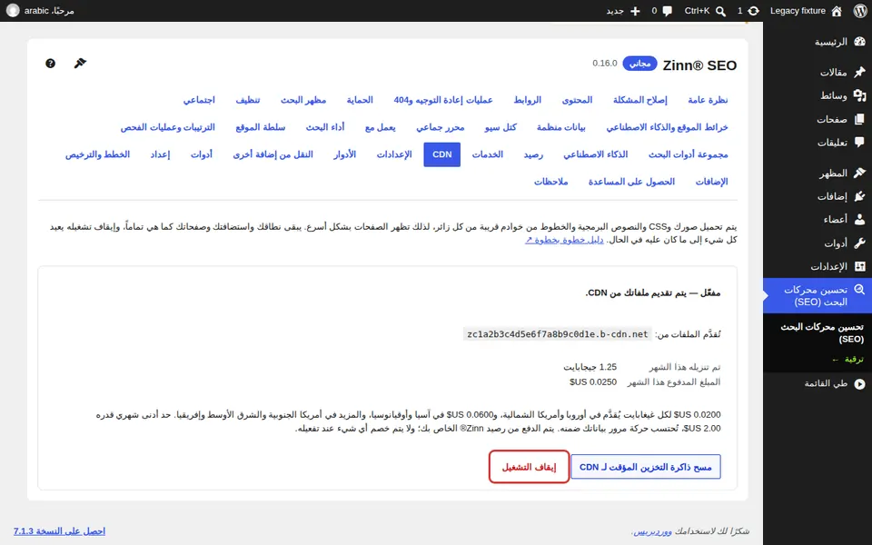 أوقِف تشغيله، أو اتركه يتوقف مؤقتًا