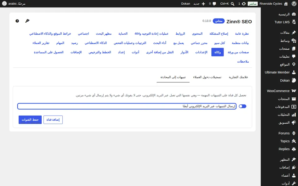 إرسال اختبار