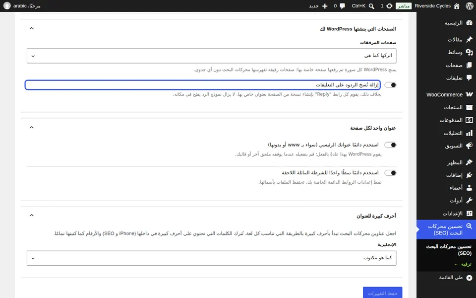رتّب عناوينك