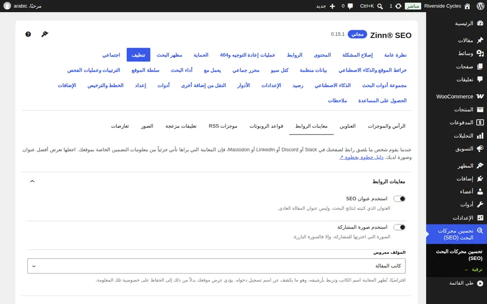 اختر كيف تظهر روابطك عند مشاركتها
