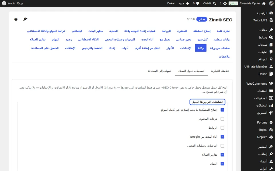 اختر ما يراه العملاء