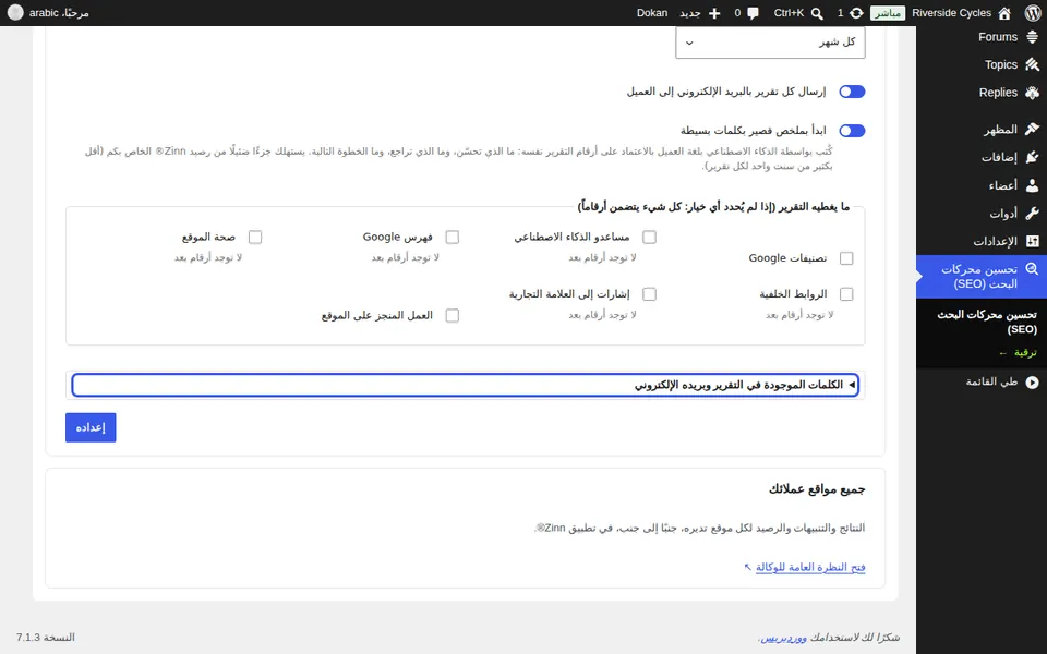 إرسال