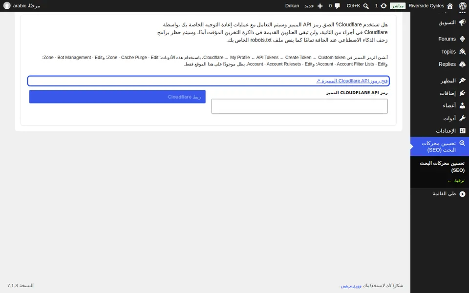 ربط Cloudflare