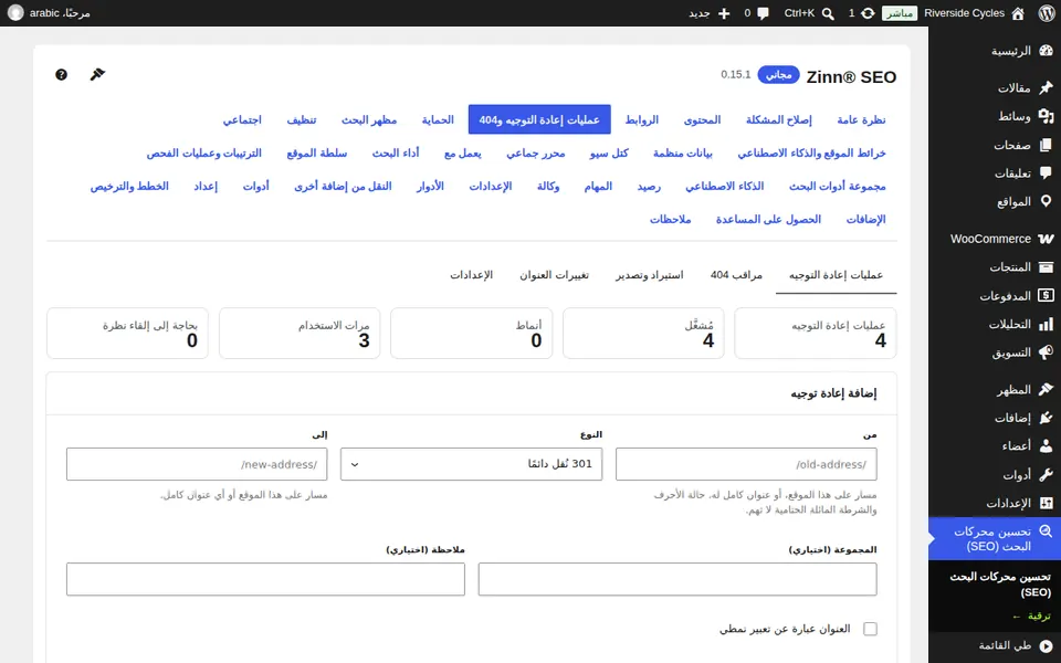 فتح إعادة توجيه