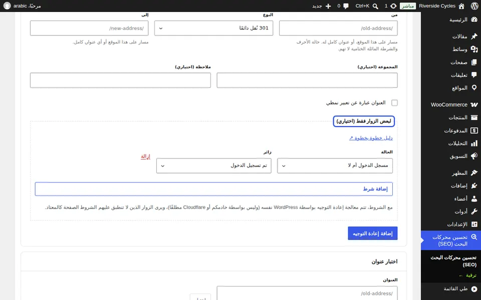 إضافة شروط