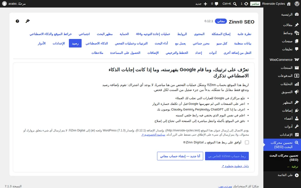رصيد متاح