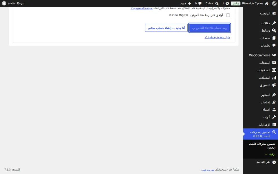 الموافقة على الموقع