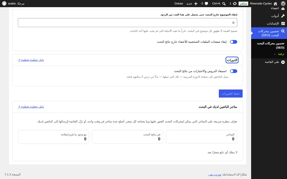 افتح علامة تبويب الأشخاص