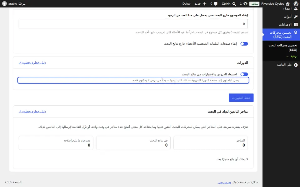 تحقق من صفحة الدورة التدريبية