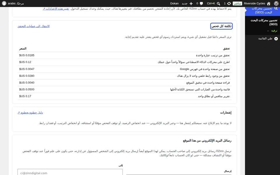 اطلع على تكلفة كل فحص