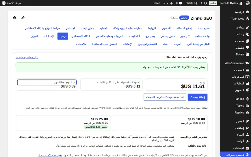 راقب نفقات هذا الموقع