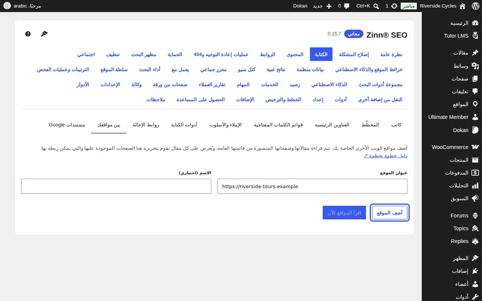 أضف مواقعك