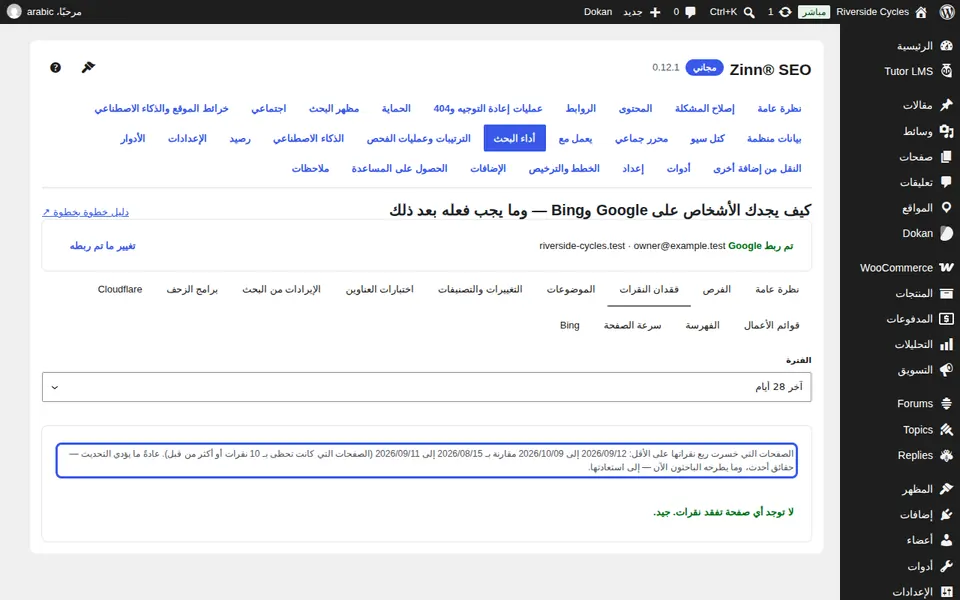 قراءة القائمة