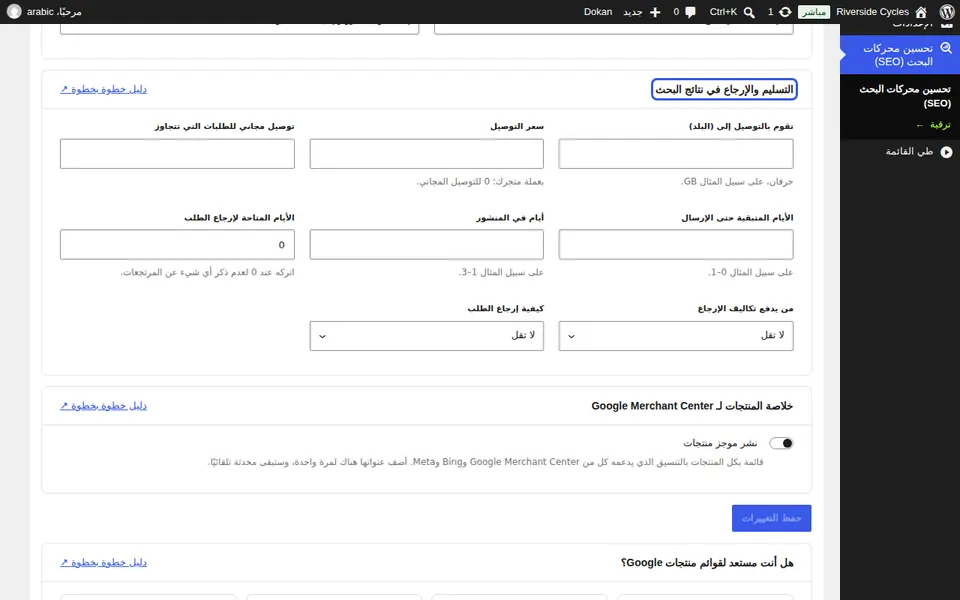 افتح علامة تبويب Shop