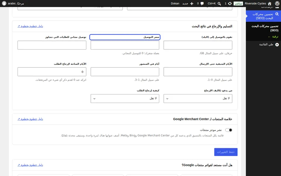 تعيين التسليم