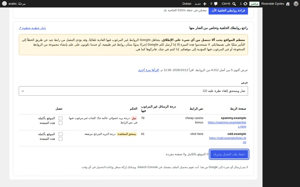 تنزيل الملف