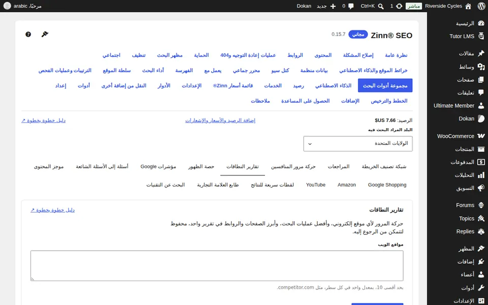 فتح تقارير النطاق