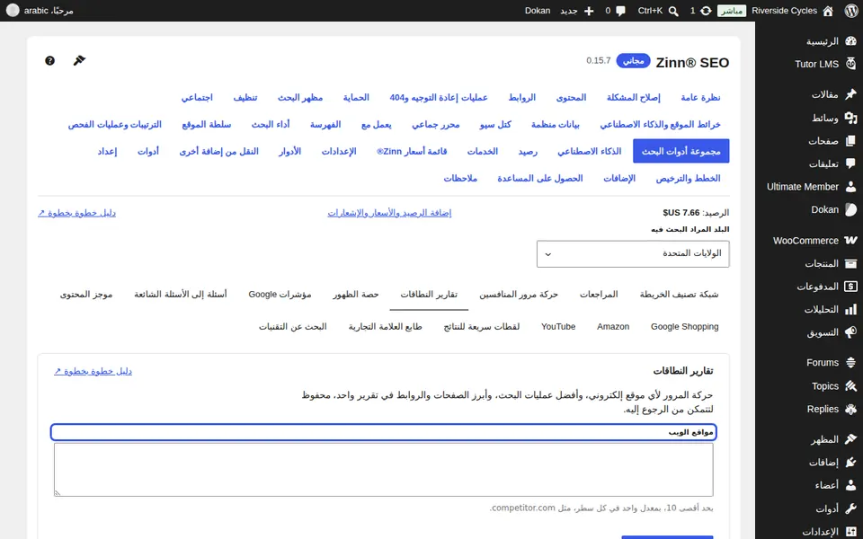 اكتب مواقع الويب