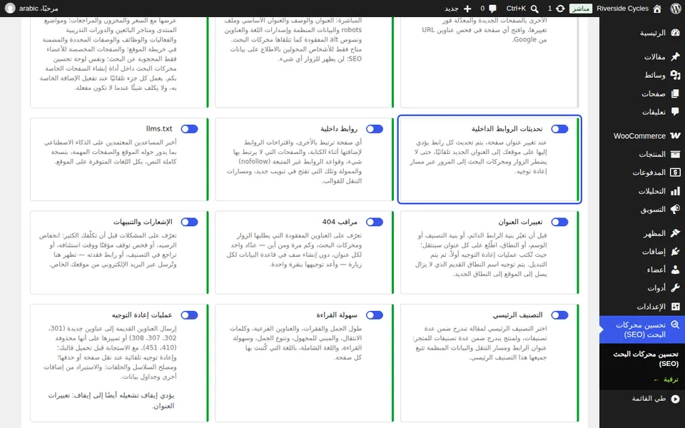 إيقاف تشغيل جزء