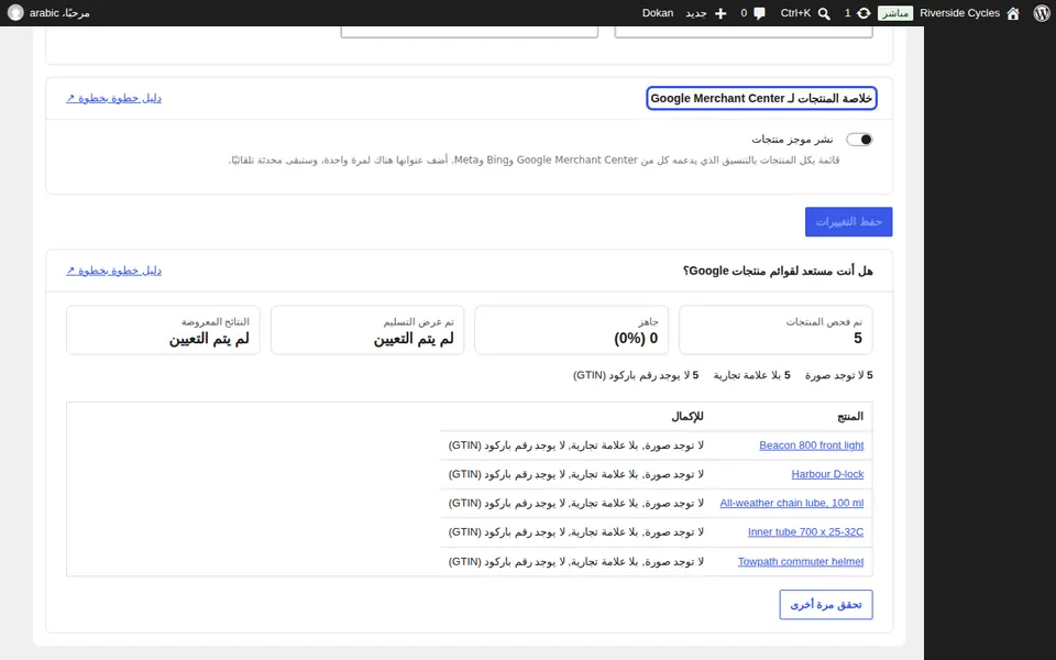 افتح علامة تبويب Shop