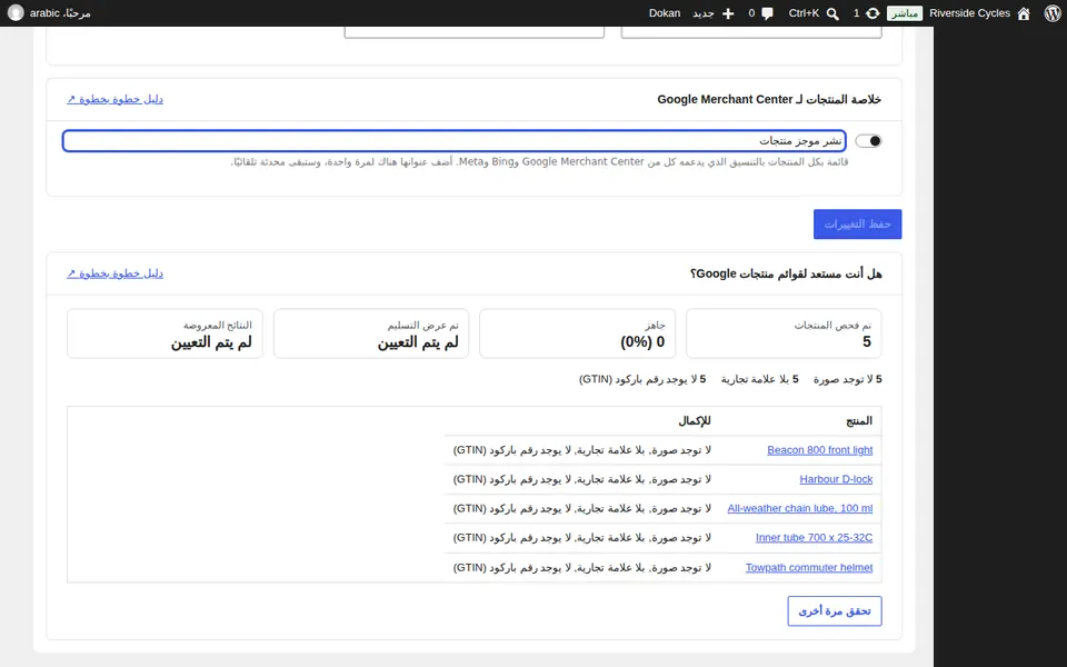 نشر الموجز