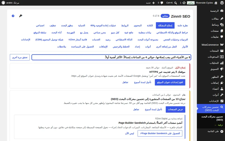 فتح "إصلاح"