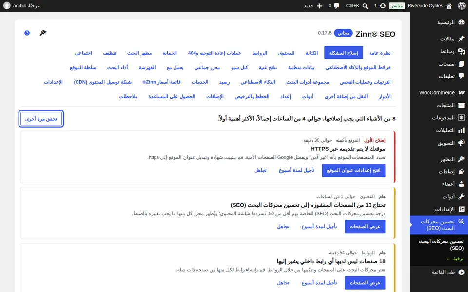 تحقق مجددًا