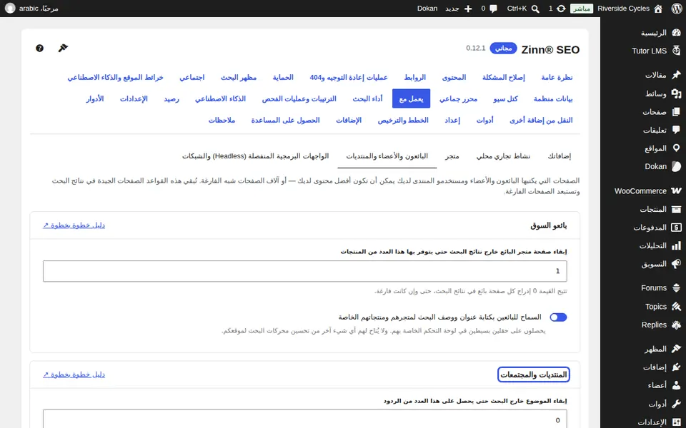 افتح علامة تبويب الأشخاص