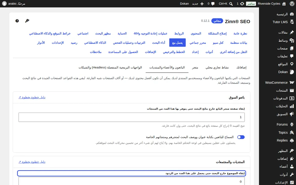 تحديد عدد الردود التي يحتاجها الموضوع