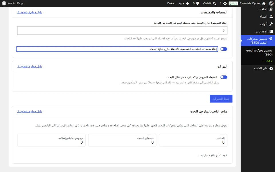 استبعاد الملفات الشخصية
