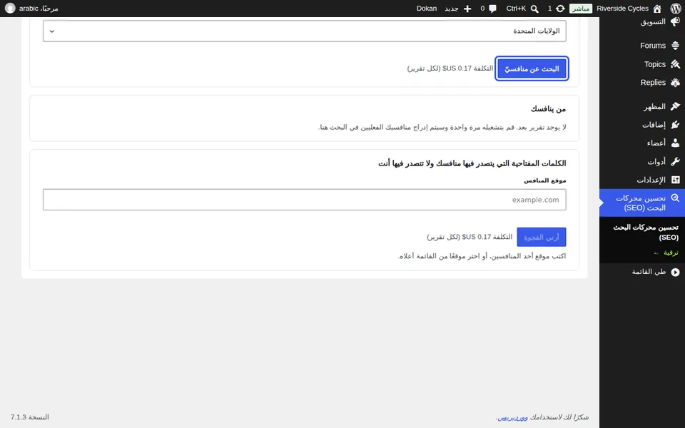 ابحث عن منافسيك