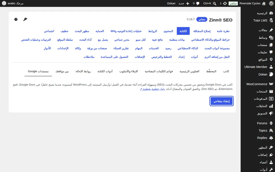 أنشئ مفتاحك