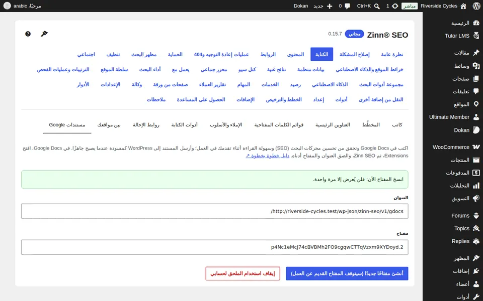 ربط الإضافة