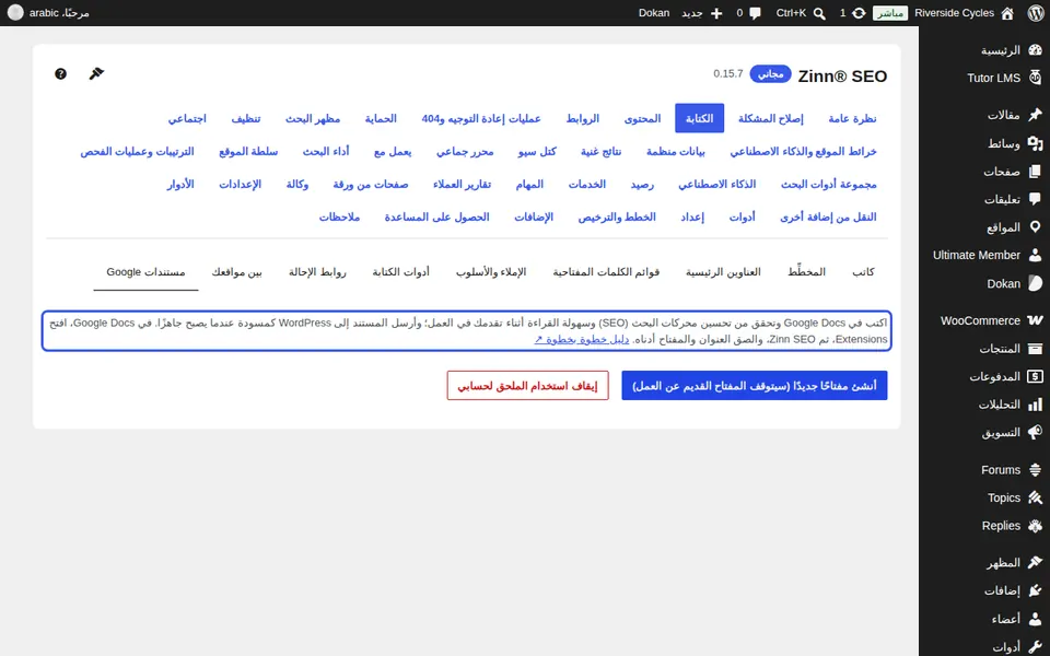 التحقق أثناء الكتابة