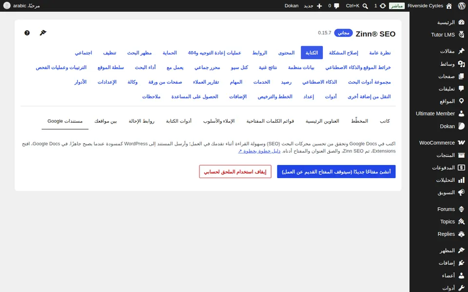 إرسال