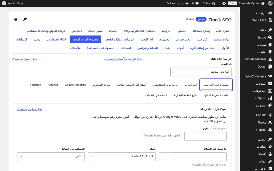 افتح شبكة ترتيب الخريطة