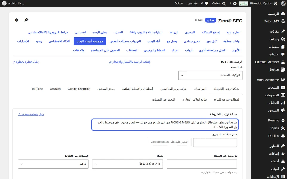 ابحث عن نشاطك التجاري