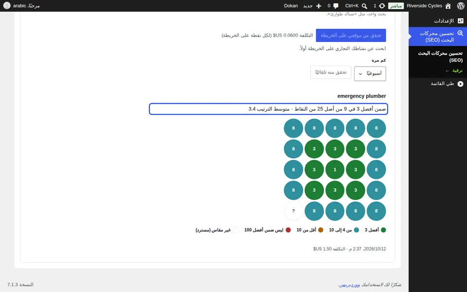قراءة الشبكة