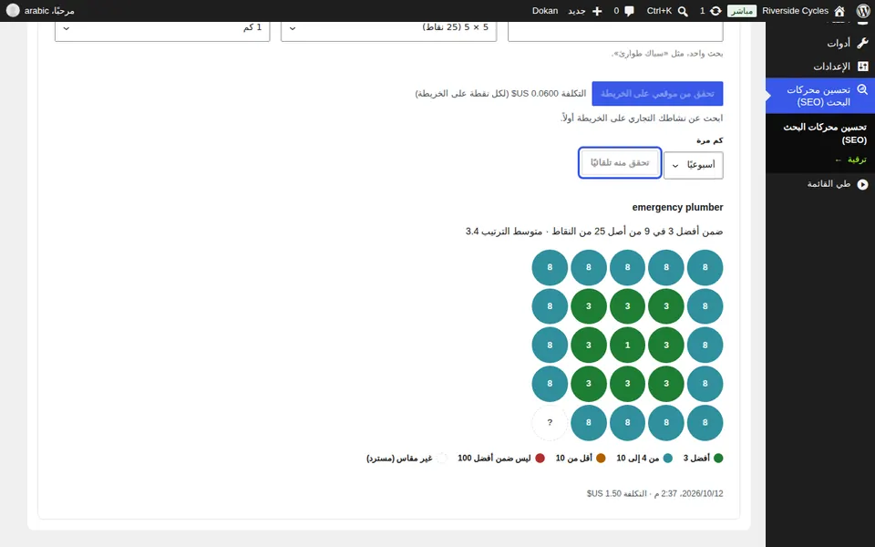 تتبع تقدمك
