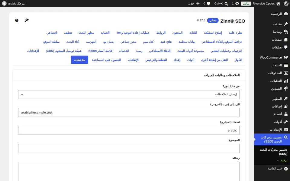 إرسال تعليقات