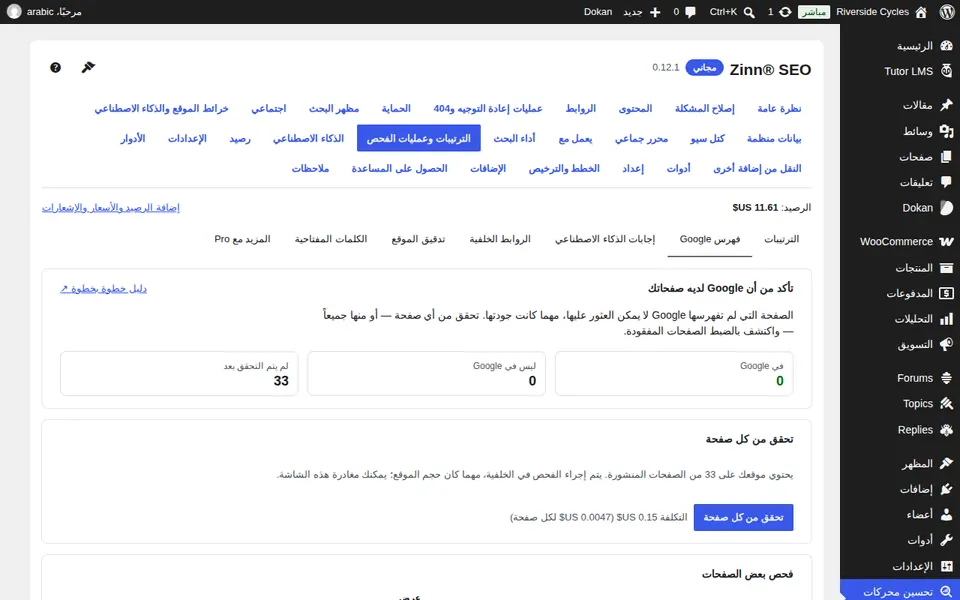 افتح علامة تبويب فهرس Google