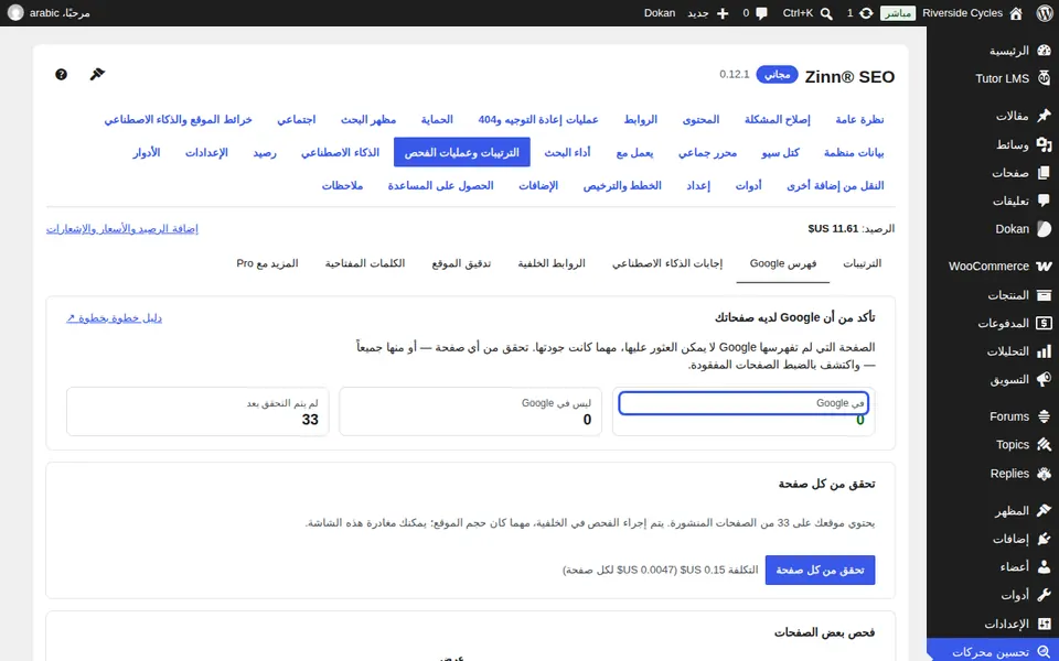 قراءة الإجابات