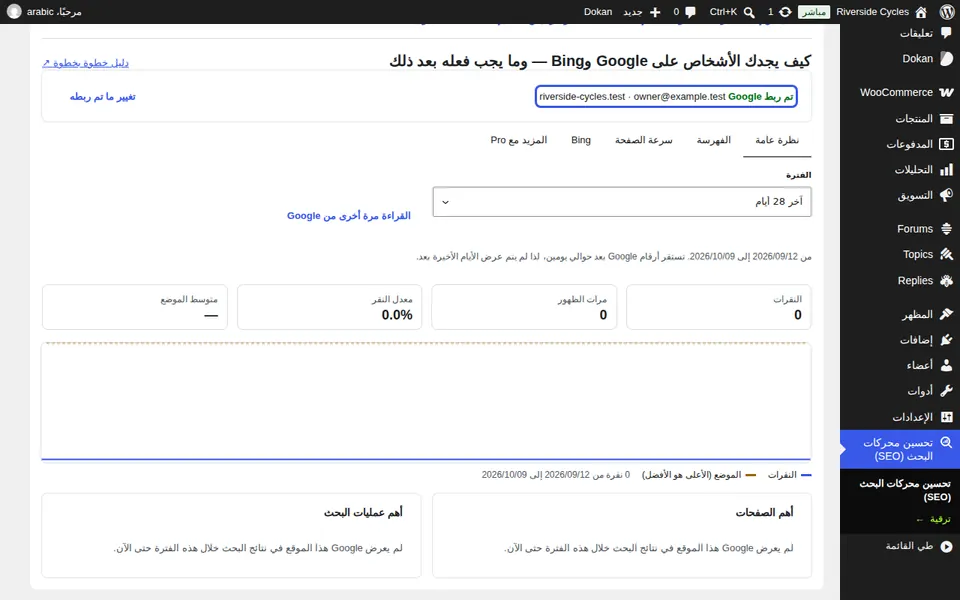 تسجيل الدخول إلى Google