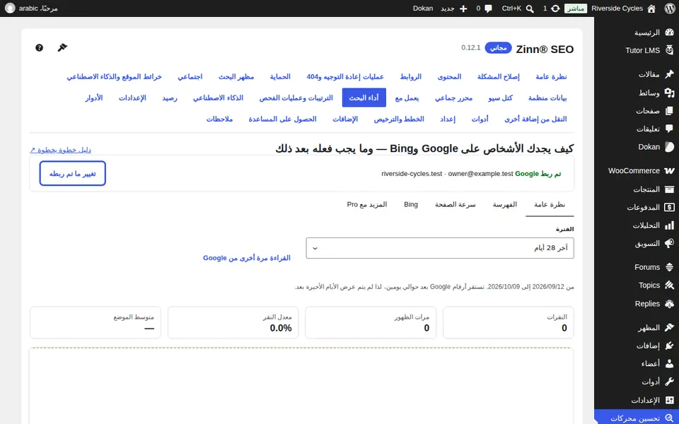 اختر الخاصية