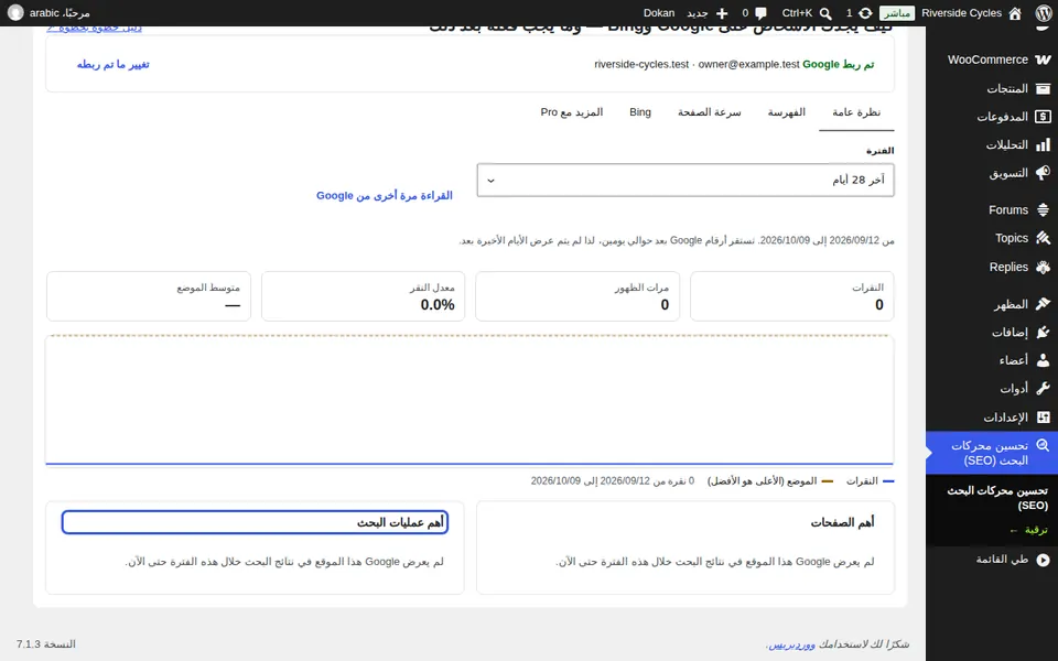 قراءة عمليات البحث الخاصة بك