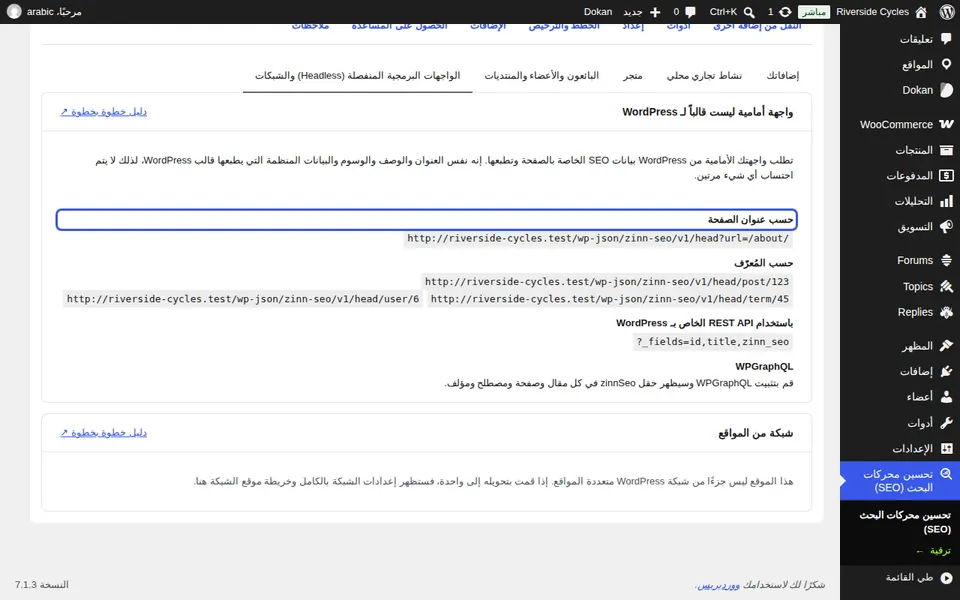 طلب تحسين محركات البحث لصفحة