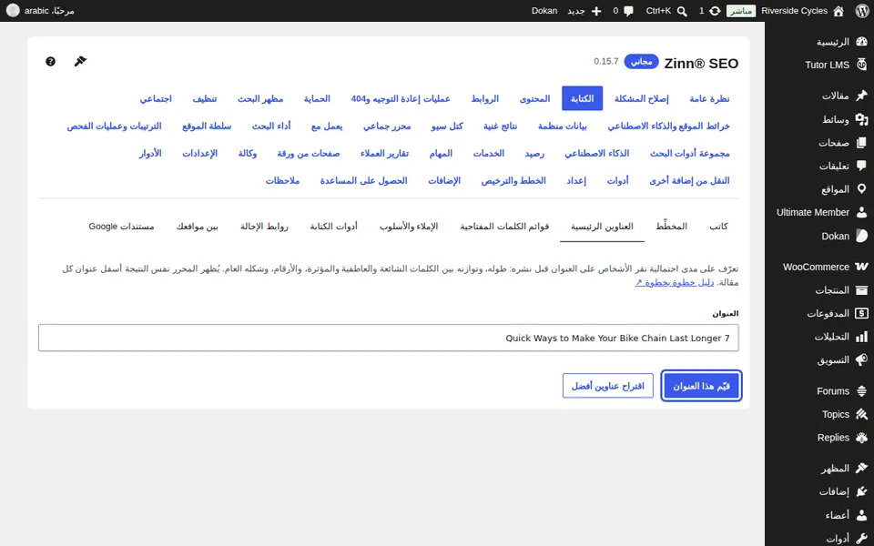 تقييم عنوان